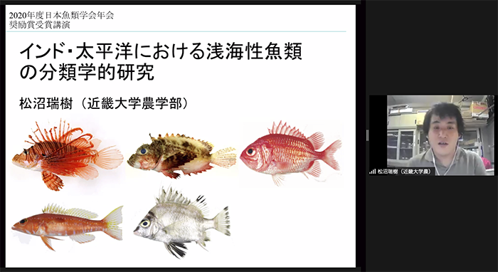 日本魚類学会