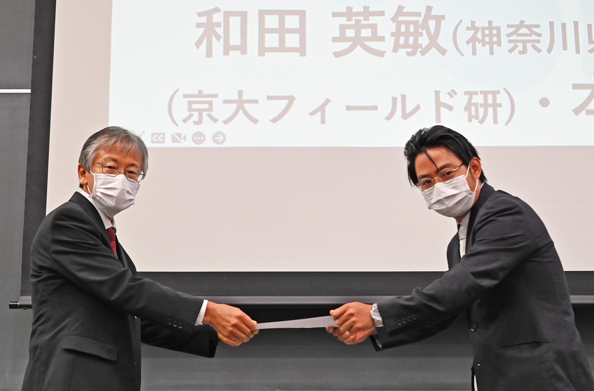 日本魚類学会論文賞授賞式