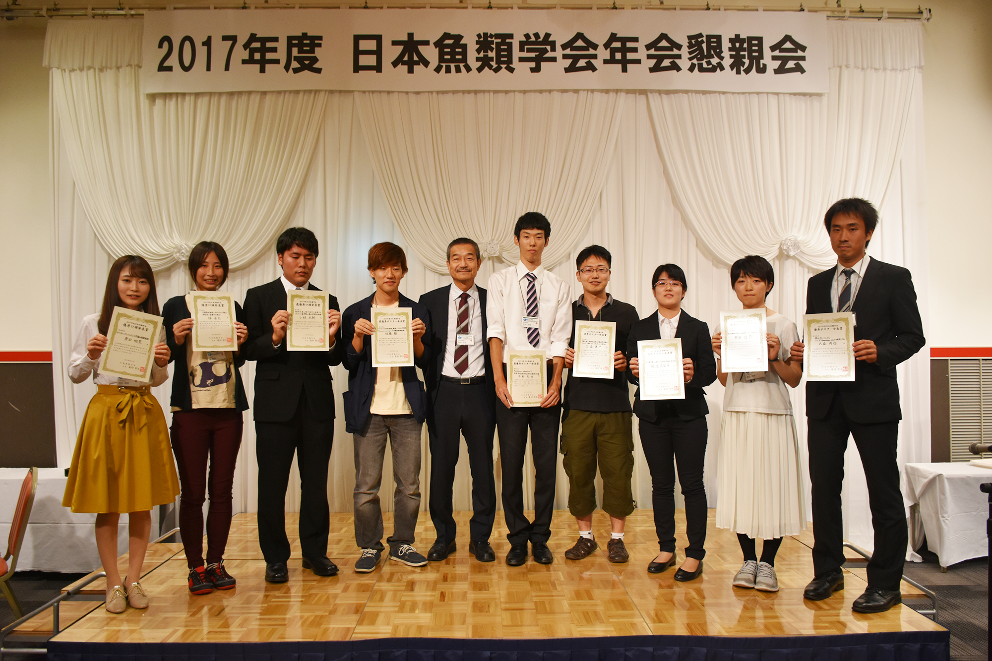 優秀発表賞授賞式