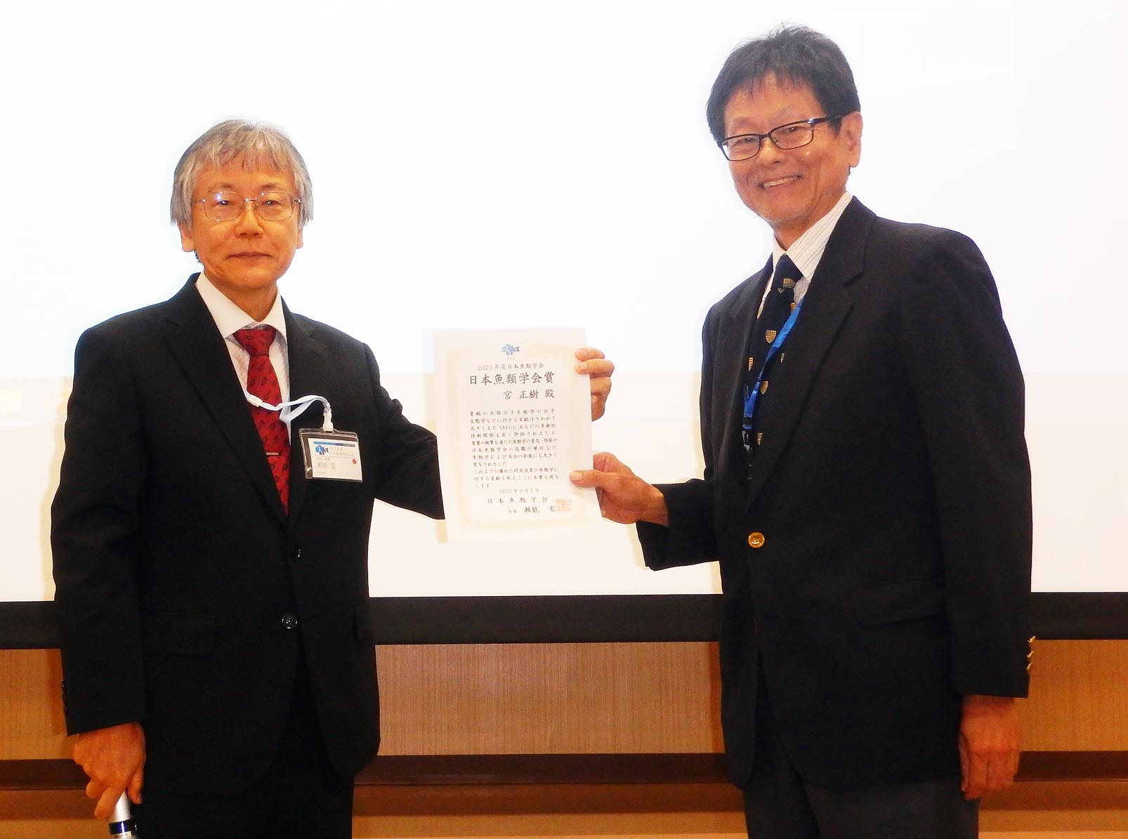 日本魚類学会賞受賞式